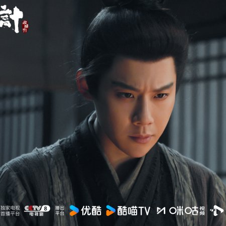 The Vendetta of An (2025)