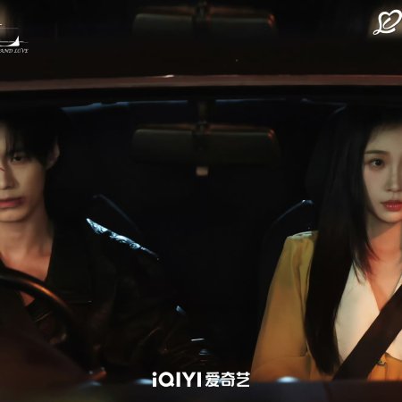 Speed and Love (2025)