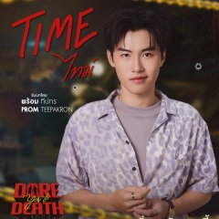 Prom Theepakorn Kwanboon photo