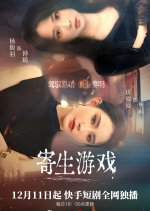 Ji Sheng You Xi Chinese Drama(2025) photo