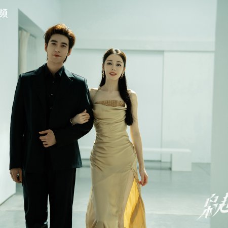 Love on the Turquoise Land (2025)