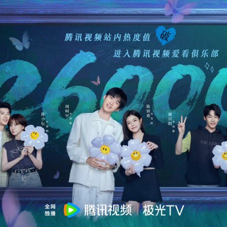 Sniper Butterfly (2025)