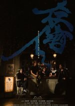 Before the End Hong Kong Drama(2025) photo