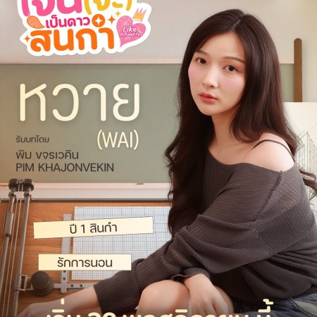 Like a Palette (2025)