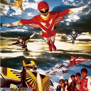 Chojin Sentai Jetman (1991)