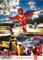 Chojin Sentai Jetman Japanese Drama photo