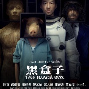 The Black Box (2025)
