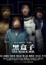 The Black Box Taiwanese Drama(2025) photo
