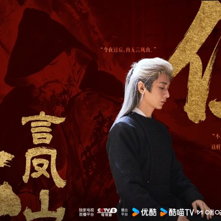 The Vendetta of An (2025)