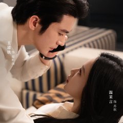 Jin Ye Liao Dong Ta Xin Chinese Drama(2025) photo