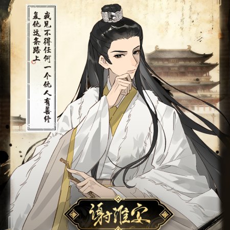 The Vendetta of An (2025)