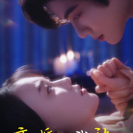 My Younger Brother Is Going through a Year of Separation (2024)