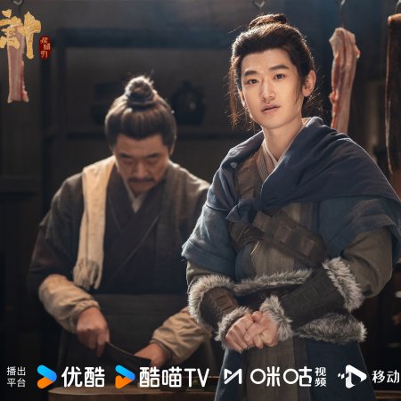 The Vendetta of An (2025)