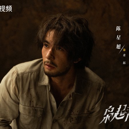 Love on the Turquoise Land (2025)