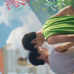 Secrets Happened on the Litchi Island (Movie Version) (2025)