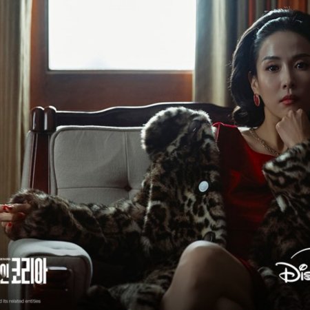 Made in Korea (2025)