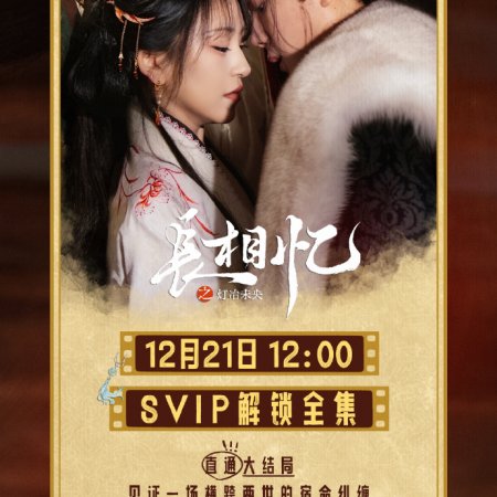 Phoenix's Homecoming (2025)