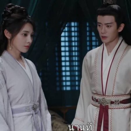 Love and Crown (2025)