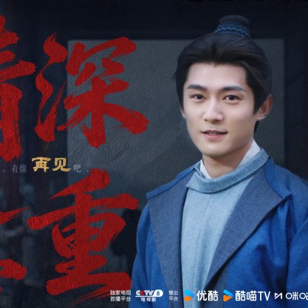 The Vendetta of An (2025)