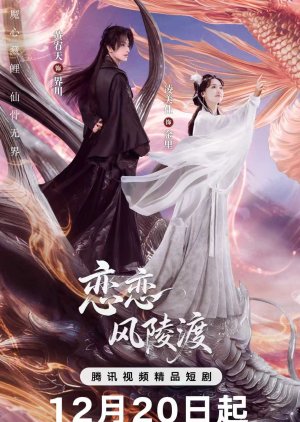 A Vow in the Dark poster