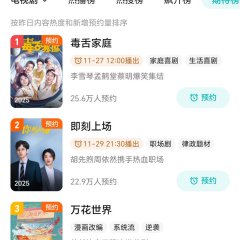 Wan Hua Sin Chinese Drama photo