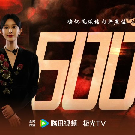 Love on the Turquoise Land (2025)