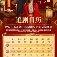 Aligned Reverence Chinese Drama photo