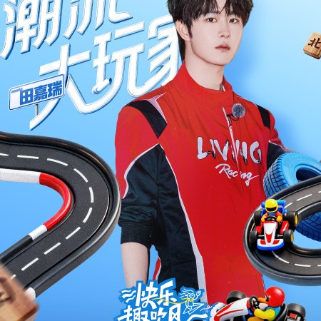 Living in the Air (2025)