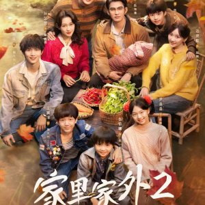 My Sweet Home Season 2 (2025)