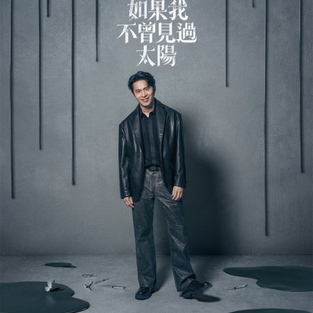 Had I Not Seen the Sun Part 2 (2025)