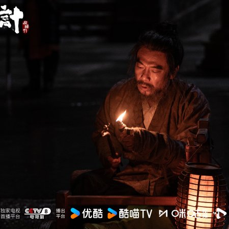 The Vendetta of An (2025)