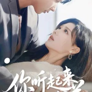 Your Beautiful Voice (2025)