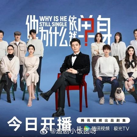 Why Is He Still Single? (2025)