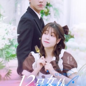 12 Hao Nv Pu (2023)
