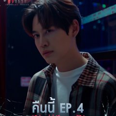 Friendshit Forever Thai Drama photo