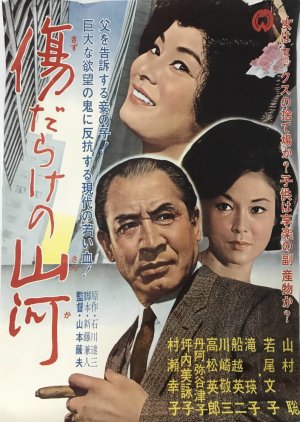 A Public Benefactor (1964) poster