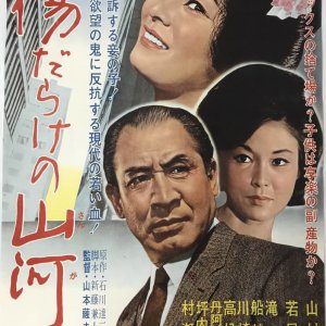 A Public Benefactor (1964)