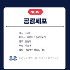 Sympathetic Cells Korean Drama photo