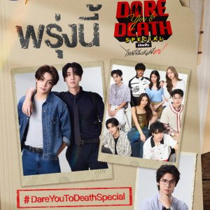 Dare You to Death Special: File Unlocked (2025)