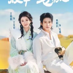 Fang Yang Ba Lao Ban Chinese Drama photo