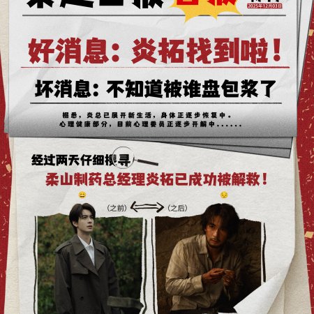 Love on the Turquoise Land (2025)