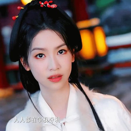 Love and Crown (2025)