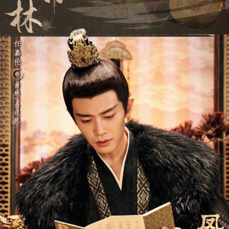 Love and Crown (2025)