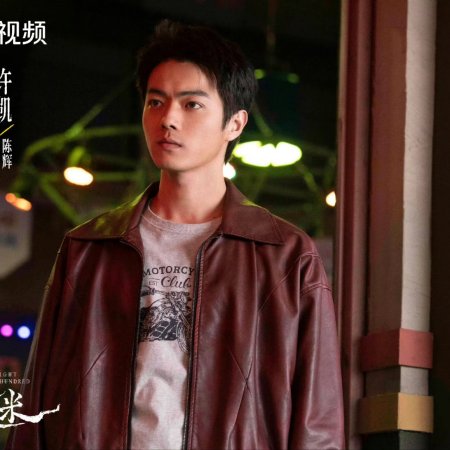 Eight Hundred (2026)