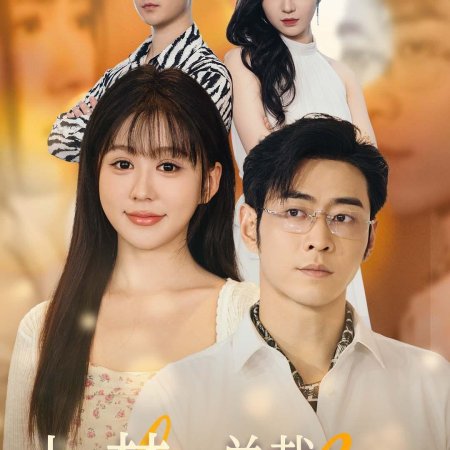 Shang Yin: Jin Yu Zong Cai Gui Di Qiu Chong (2024)