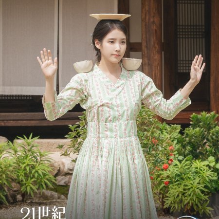 Perfect Crown (2026)