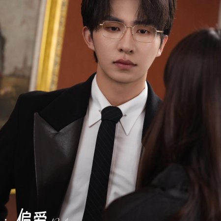 Prefer to Your Highness Princess (2024)
