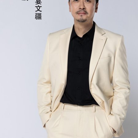Ai Zai Xing Guang Yun Luo Shi ()