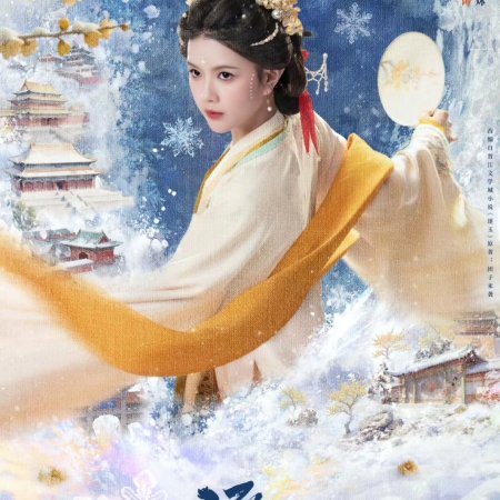 Pursuit of Jade (2026)