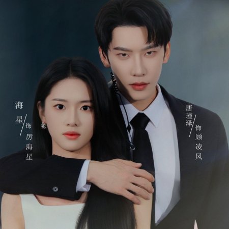Bu Bu Qing Shen (2025)